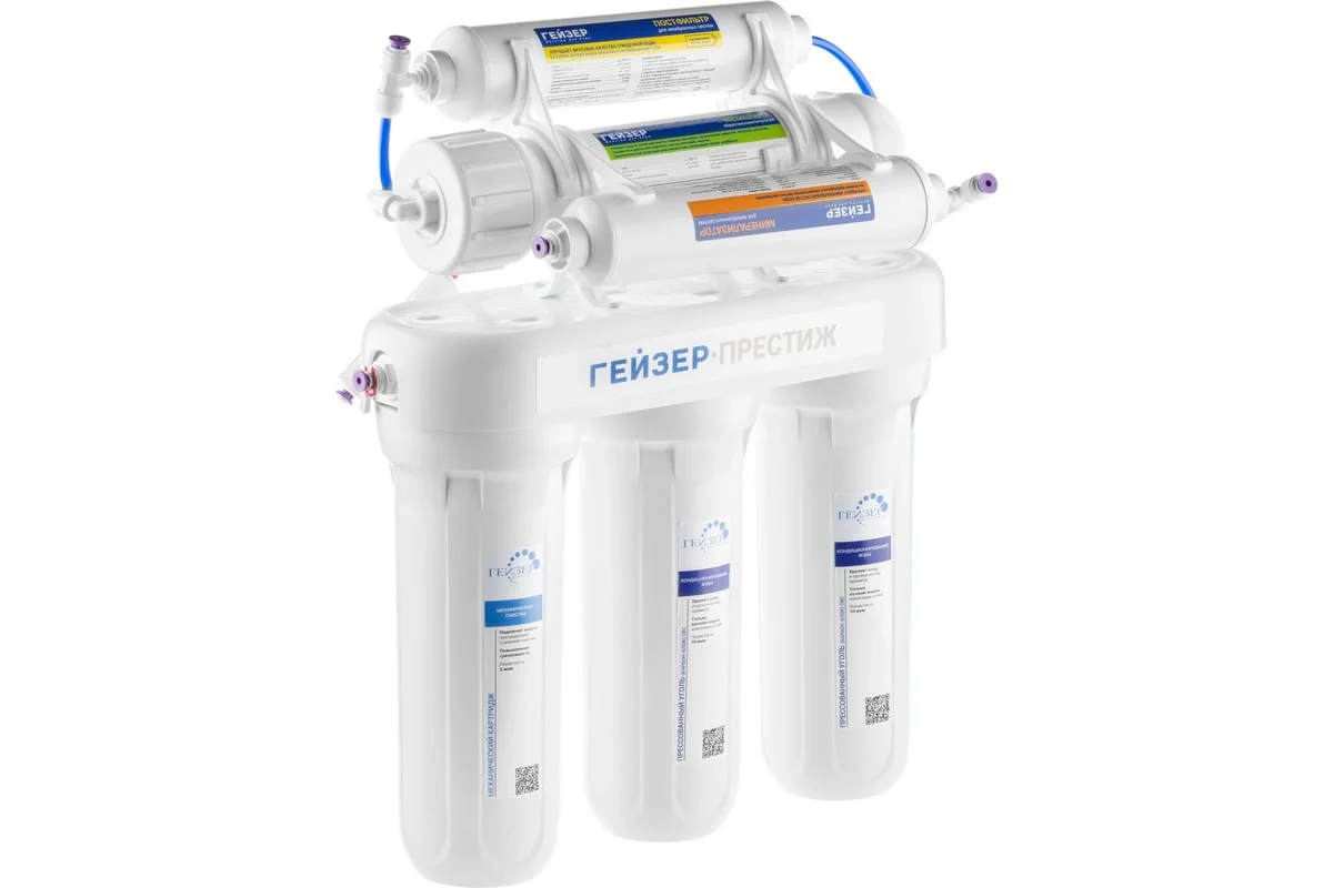 Приобрести гейзер мембранный фильтр для воды престиж м с минерализатором, 99195