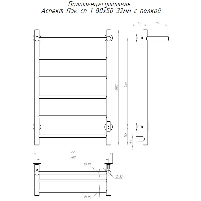 Приобрести тругор электрический полотенцесушитель аспект п6 500х800 мм пэк сп 1 с полкой, хром 00-00033490