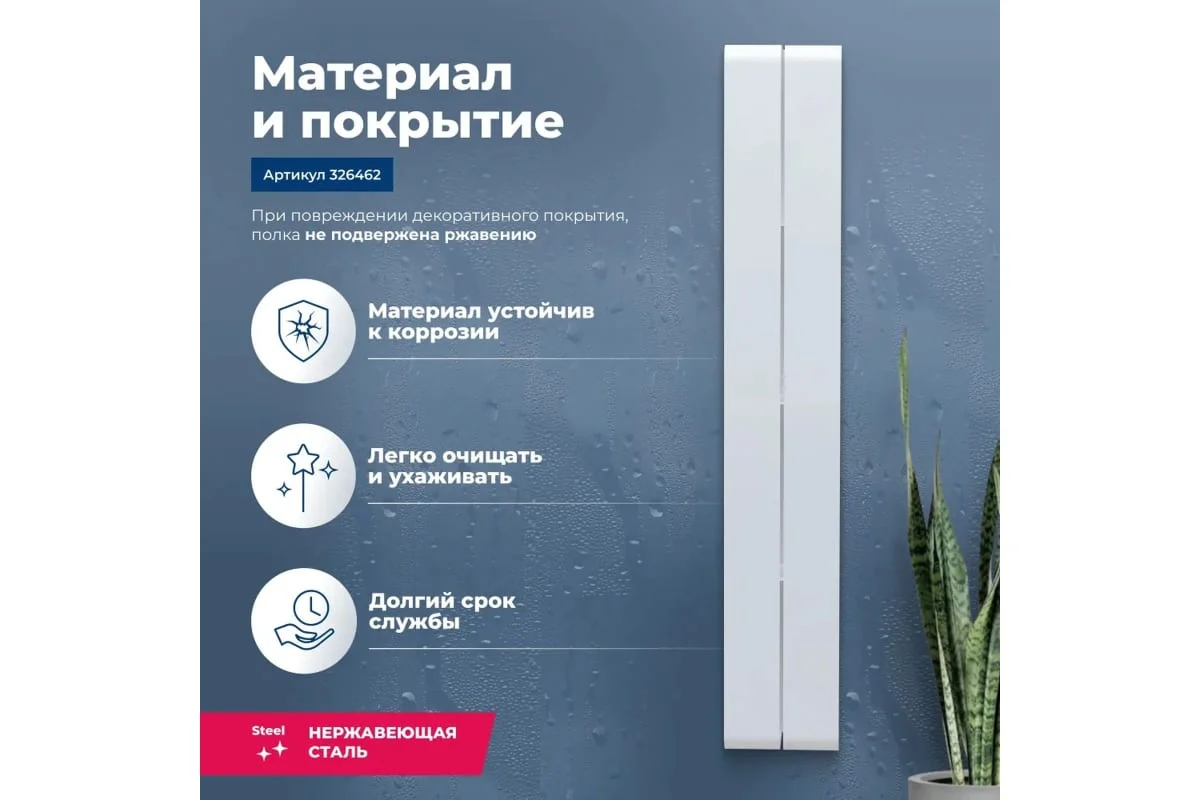 Приобрести aquanet полка магнум h 20x130 см белая матовая, вертикальная 00326462