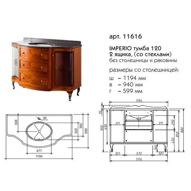 Приобрести caprigo тумба с раковиной imperio 120 см, коричневая, эмаль
