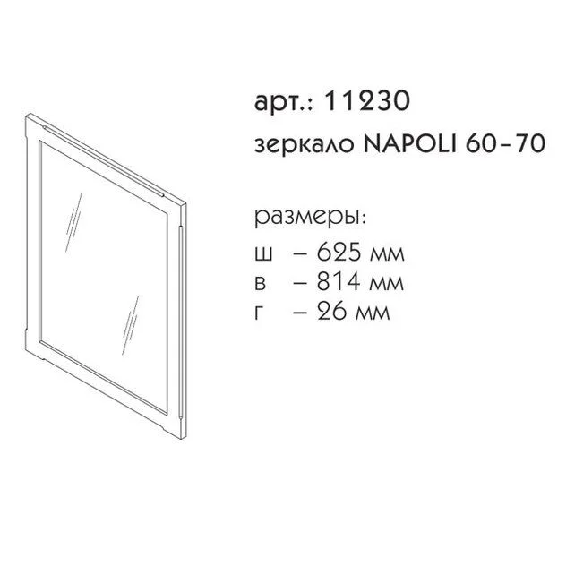 Приобрести caprigo зеркало napoli 60 см, серое, эмаль