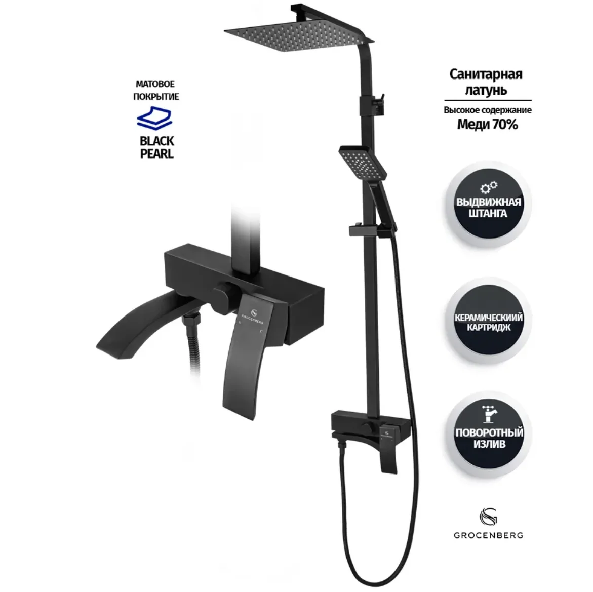 Приобрести grocenberg душевая система, черный матовый gb7007-1bl