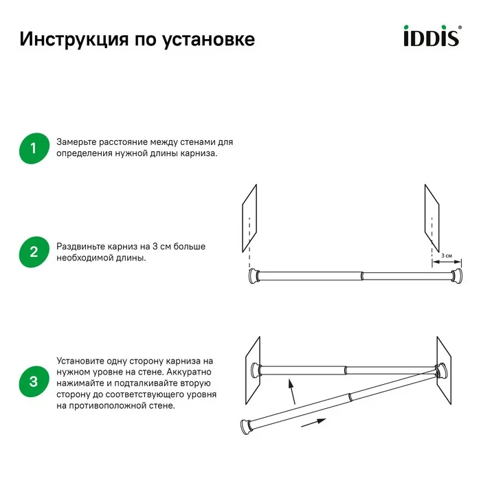 Приобрести iddis карниз для ванны elegante прямой 110-200см сатин, 020a200i14