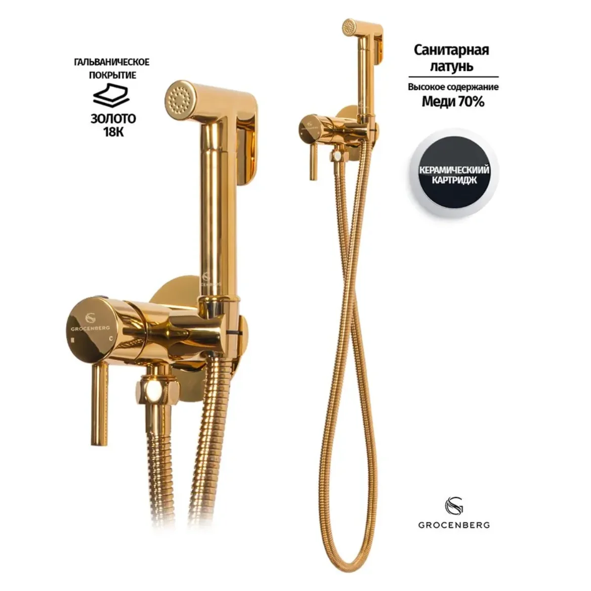 Приобрести grocenberg смеситель с гигиеническим душем, золото gb001go