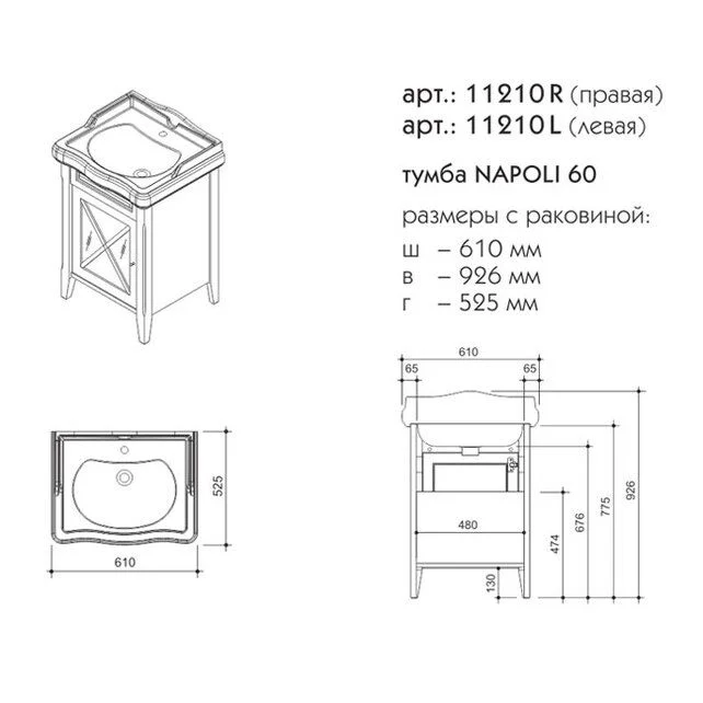 Приобрести caprigo тумба с раковиной napoli 60 см, левая, зеленая, эмаль