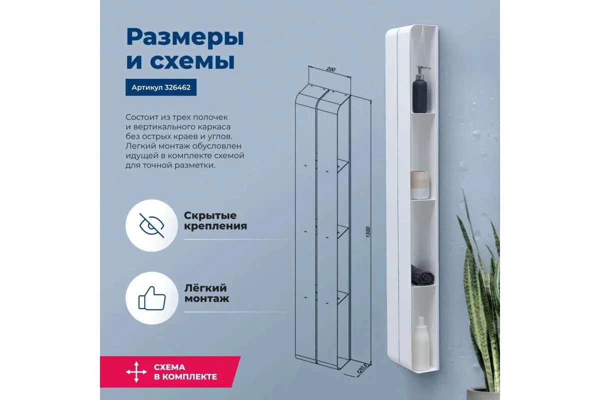 Приобрести aquanet полка магнум h 20x130 см белая матовая, вертикальная 00326462