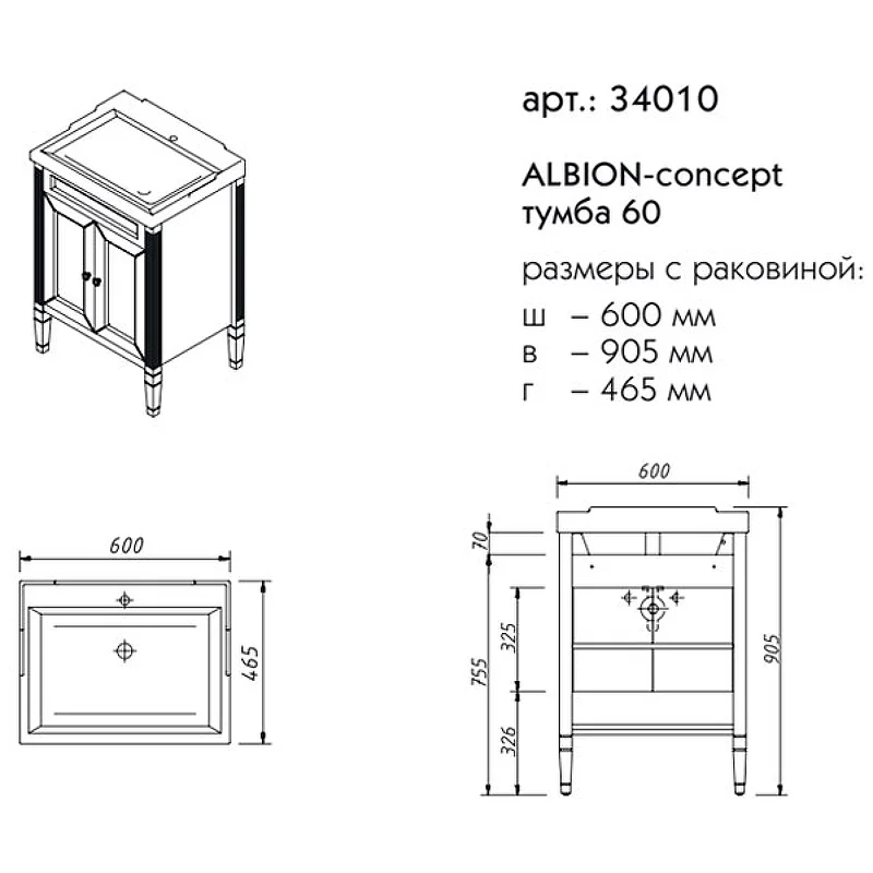 Приобрести caprigo тумба с раковиной напольная albion concept 60 см, серая 34010-sf028