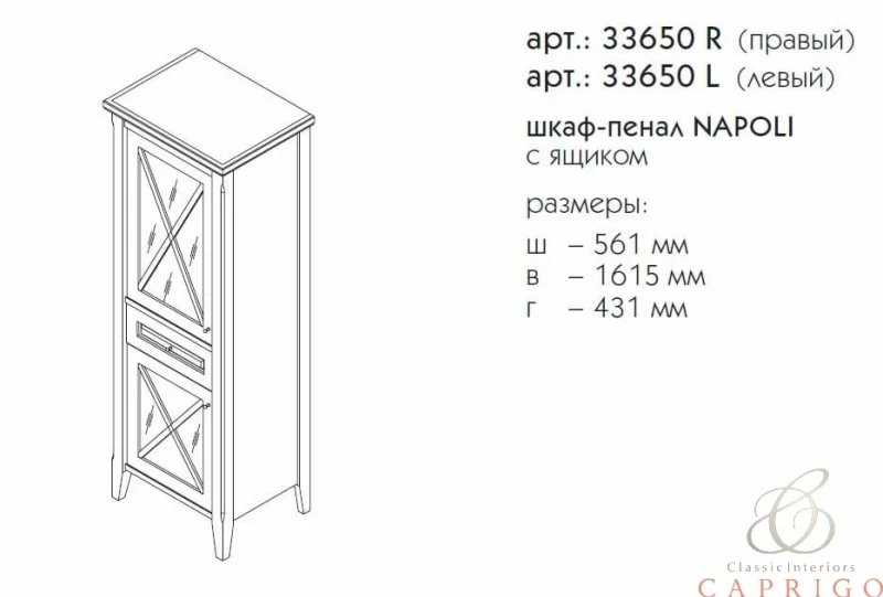 Приобрести caprigo пенал подвесной napoli promo 56 см, правосторонний, натуральное дерево 35750r-sf023