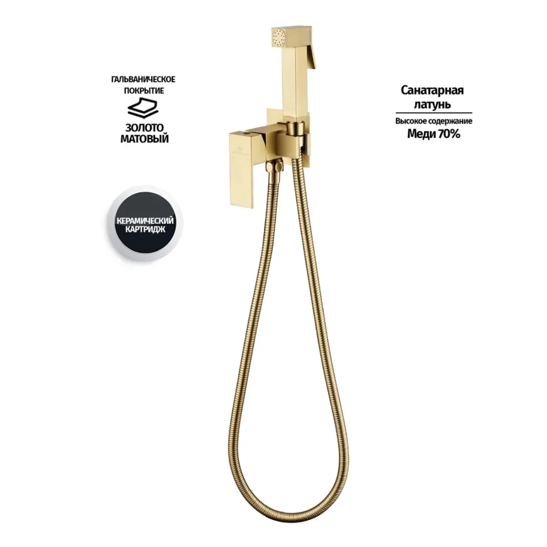 Приобрести grocenberg смеситель с гигиеническим душем, матовое золото gb002mg