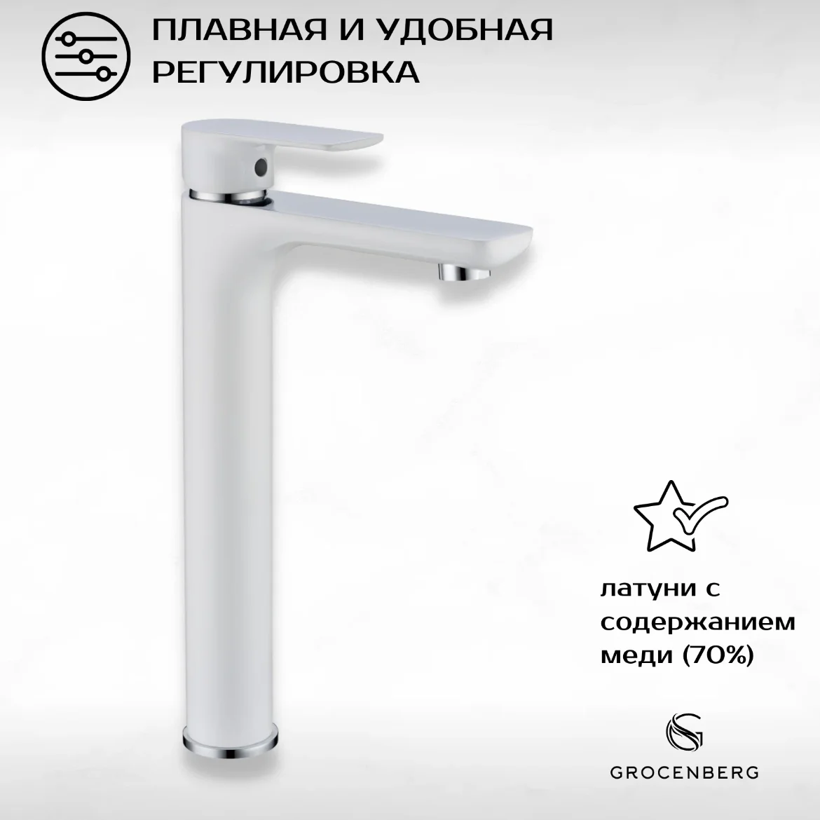 Приобрести grocenberg смеситель для раковины, высокий, белый\хром gb3009wc