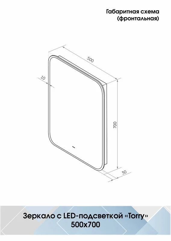 Приобрести continent зеркало с подсветкой torry 50х70 см, бесконтактный включатель, черное