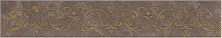 Бордюр настенный Kerama Marazzi Орсэ Cen. Коричневый 40х7.2