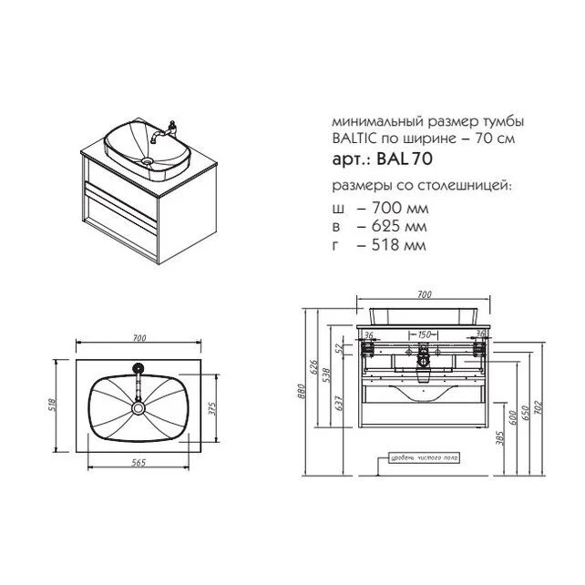 Приобрести caprigo тумба с раковиной baltic 70 см, дуб кантри