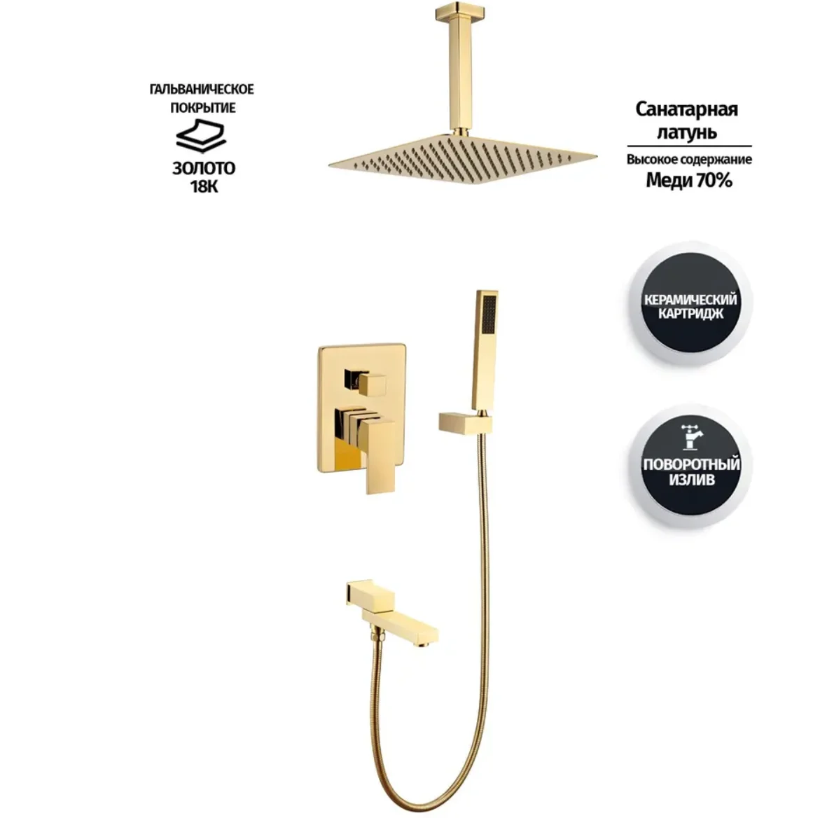 Приобрести grocenberg встраиваемая душевая система, золото gb5089go-2