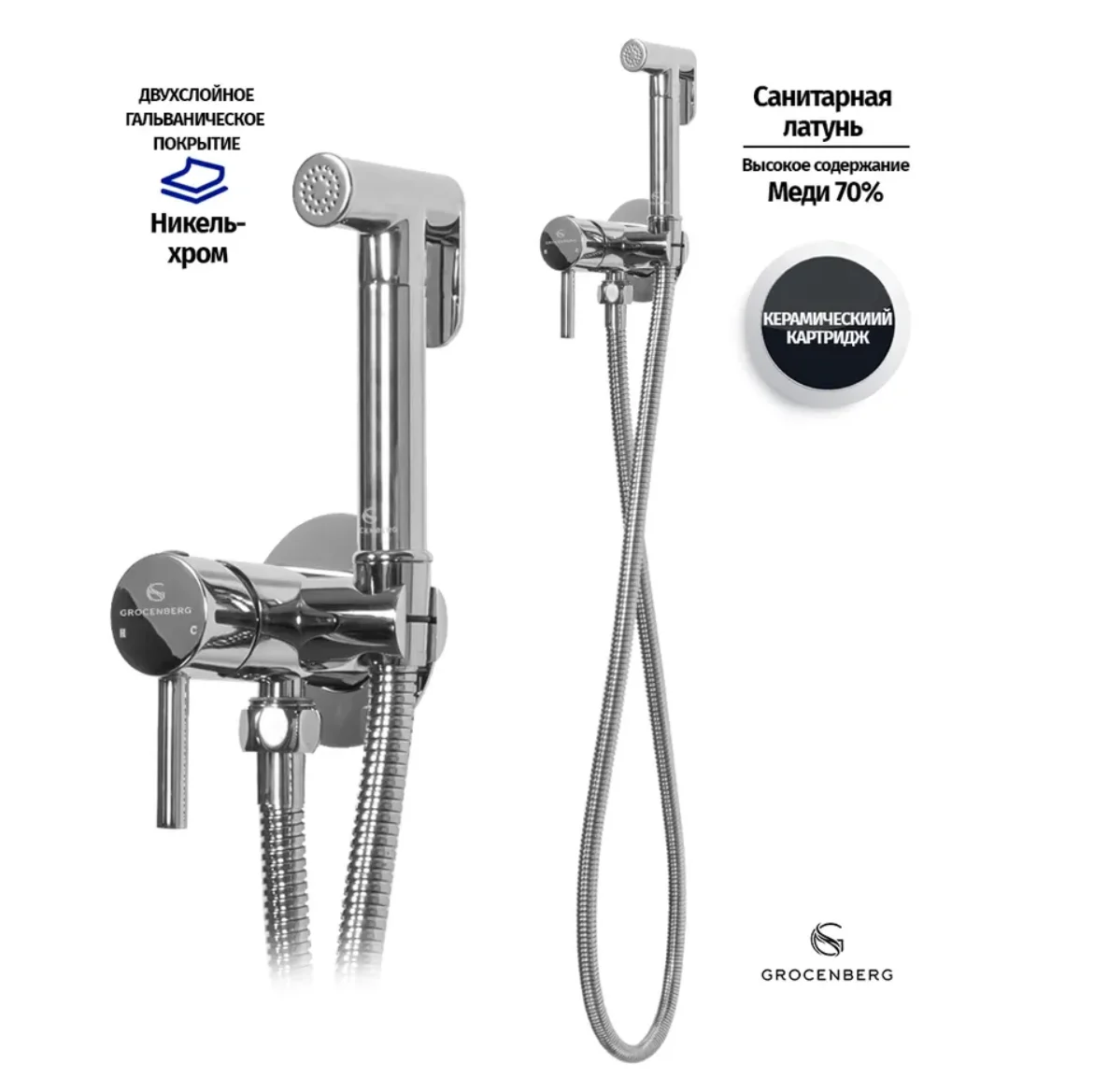 Приобрести grocenberg смеситель с гигиеническим душем, хром gb001cr