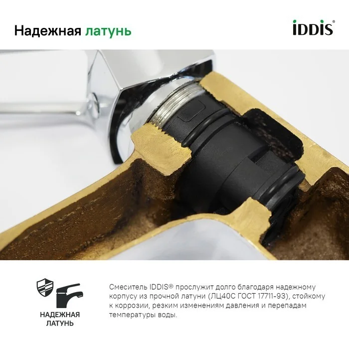 Приобрести iddis смеситель для кухни cuba 337,5 мм, хром cubsbj0i05