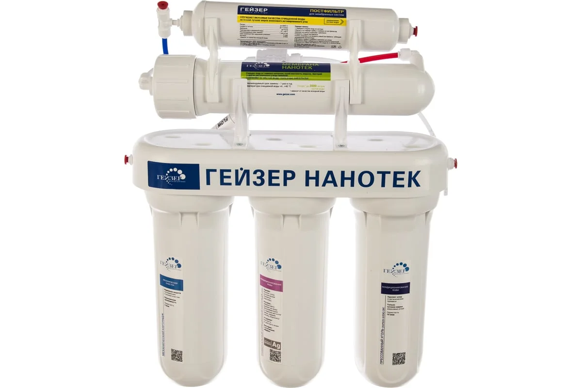 Приобрести гейзер мембранный фильтр для воды нанотек, 96358