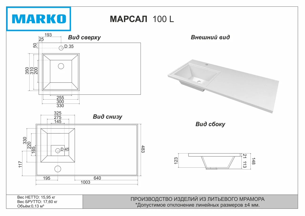 Приобрести тумба напольная cтрит 100 белая 385х478х695 под ум. марсал 100 rado