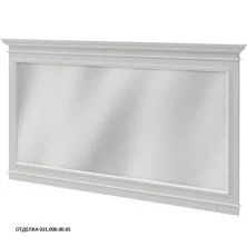 Caprigo Зеркало GREENWICH 160 см, белое, эмаль