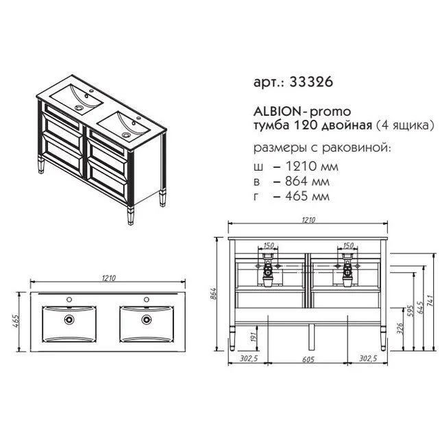 Приобрести caprigo тумба с раковиной albion promo 120 см, белая