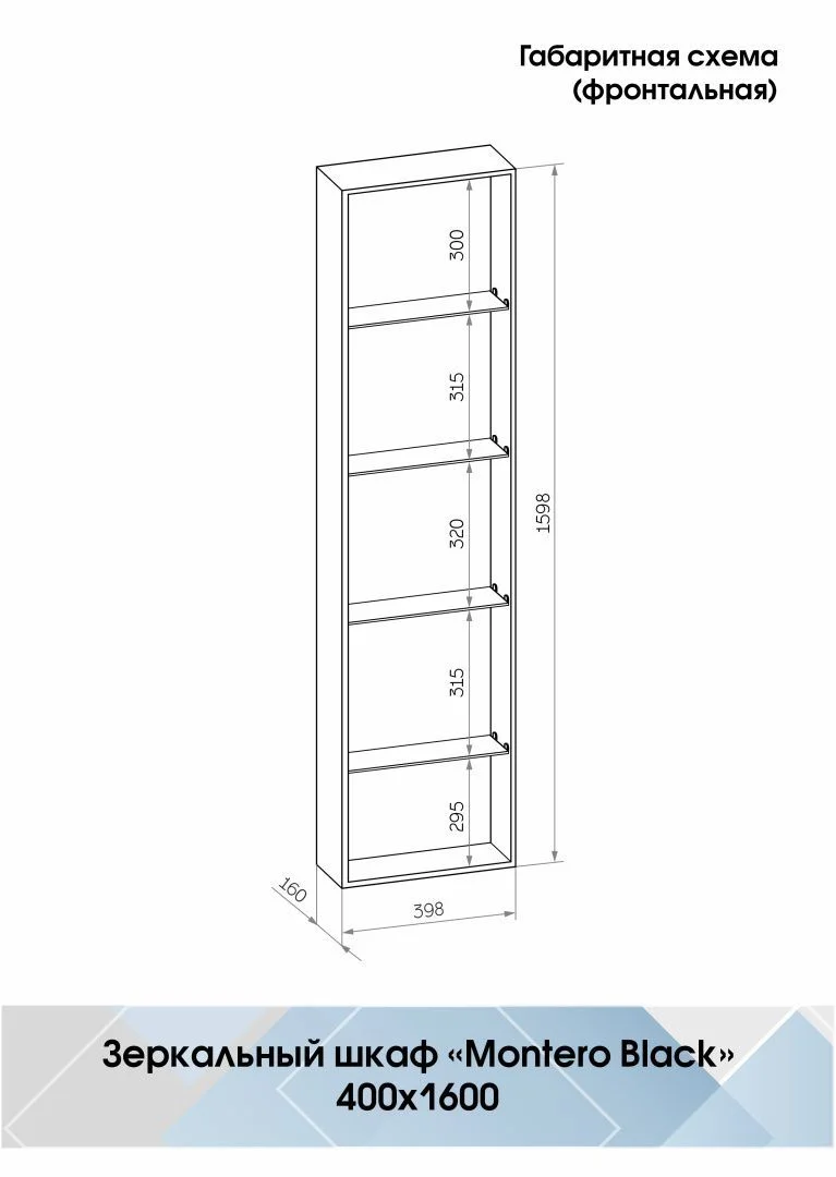 Приобрести continent пенал подвесной с подсветкой mirror box black 160 см, сенсорный включатель, черный