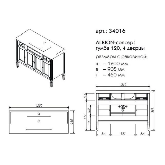 Приобрести caprigo тумба с раковиной albion concept 120 см, светло серая