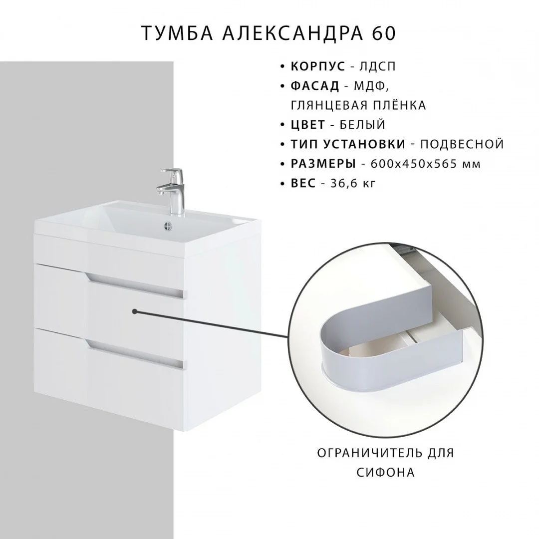 Приобрести тумба подвесная итана александра 60 с раковиной classica 60, белый глянец