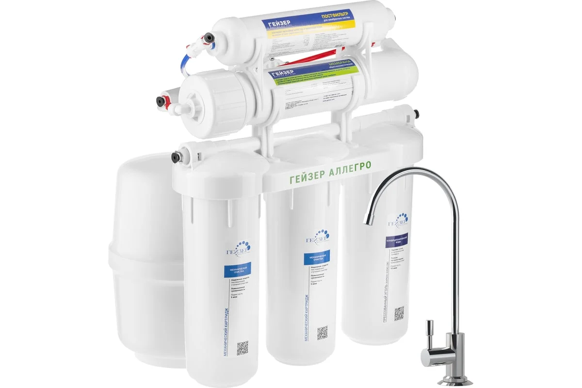 Приобрести гейзер фильтр для воды аллегро, 74620