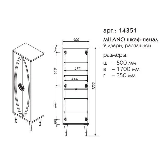 Приобрести caprigo пенал milano 50 см, кремовый, эмаль