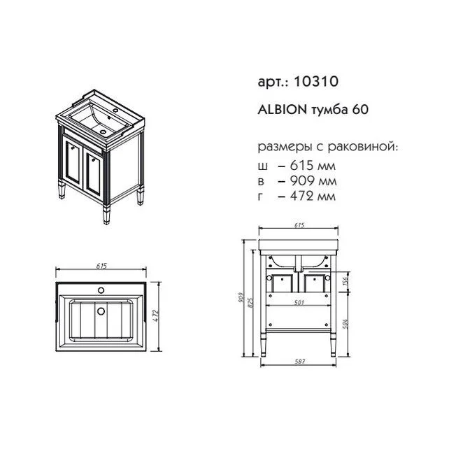 Приобрести caprigo тумба с раковиной albion 60 см, серая, эмаль