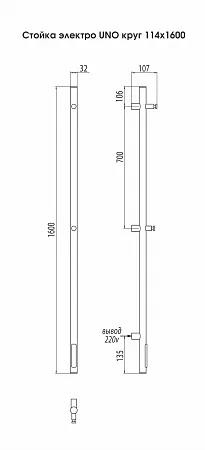 Приобрести terminus полотенцесушитель уно 32х160 см, круглый профиль,электрический, хром