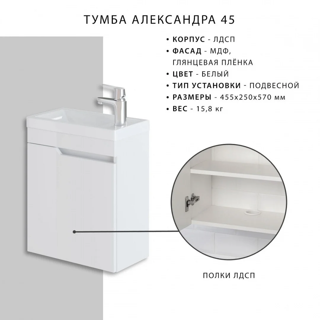 Приобрести тумба подвесная итана александра 45 с раковиной фостер 45