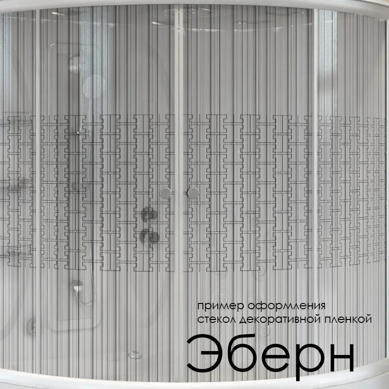 Приобрести радомир ограждение душевое соул 3 120х80см