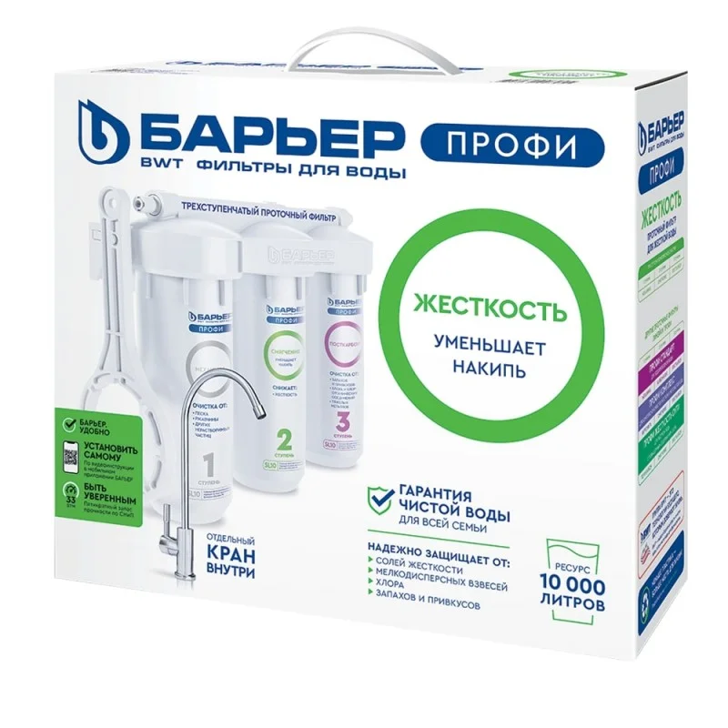 Приобрести барьер фильтр для воды профи жесткость light, тройная система отчистки 37965