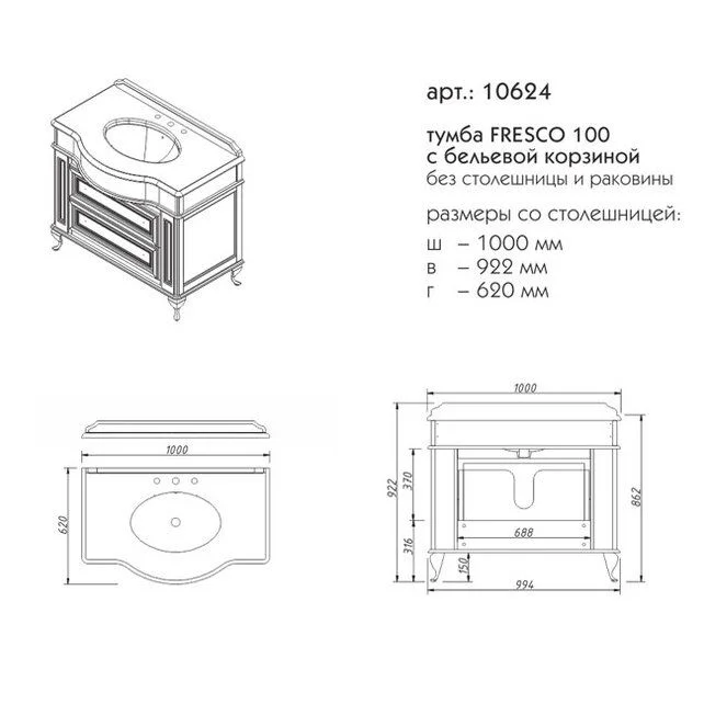 Приобрести caprigo тумба с раковиной fresco 100 см, черная, эмаль