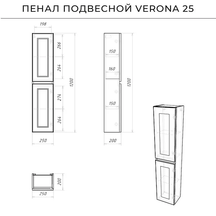 Приобрести пенал подвесной итана verona 25 керамик