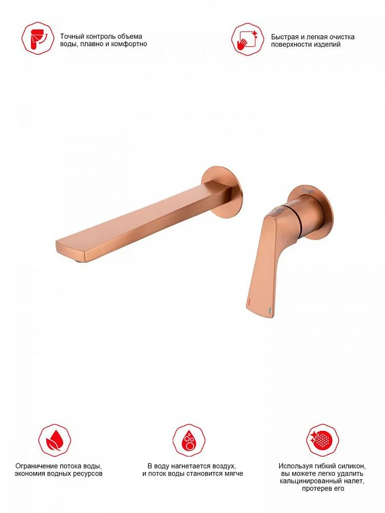 Приобрести raglo настенный смеситель для раковины, медь r07.11.33