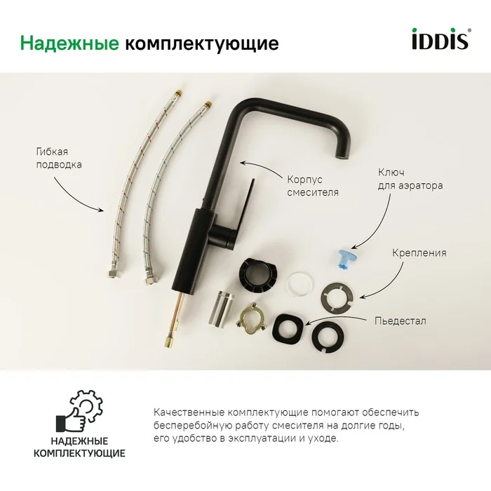 Приобрести iddis смеситель для кухни slide 370мм, черный матовый slibl00i05