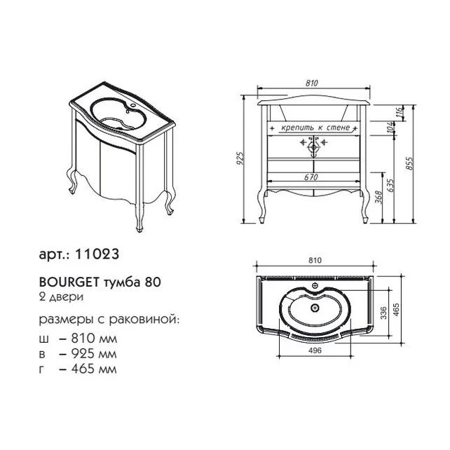 Приобрести caprigo тумба с раковиной bourget 80 см, красная, эмаль 11023 4