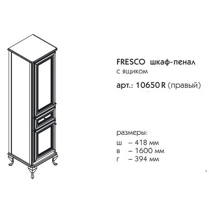 Приобрести caprigo пенал напольный fresco 40 см, правосторонний, белый 10650r-в016