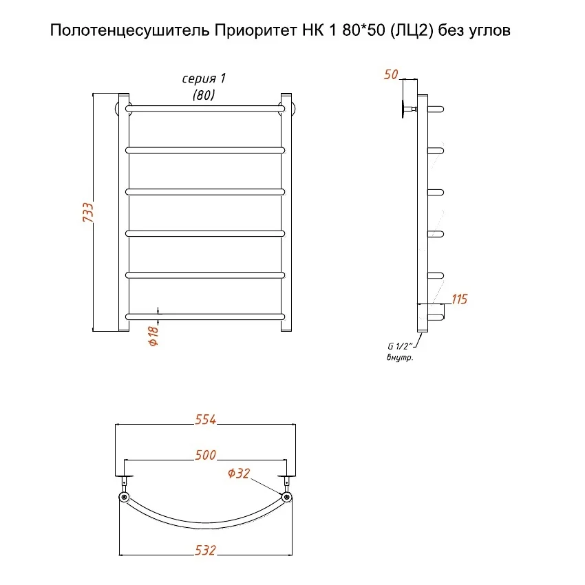 Приобрести тругор водяной полотенцесушитель приоритет п6 500x800 мм нк1, хром 00-00021745