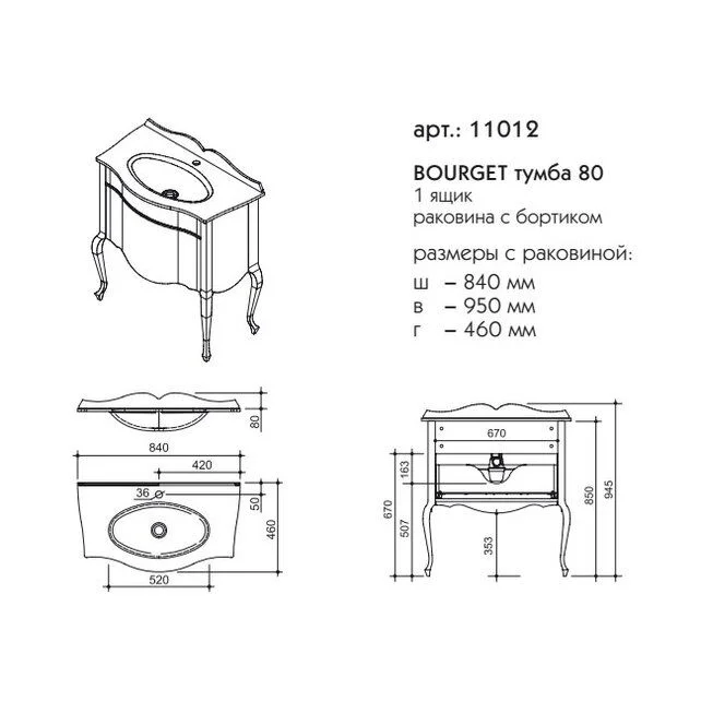 Приобрести caprigo тумба с раковиной bourget 80 см, красная, эмаль 11012 5