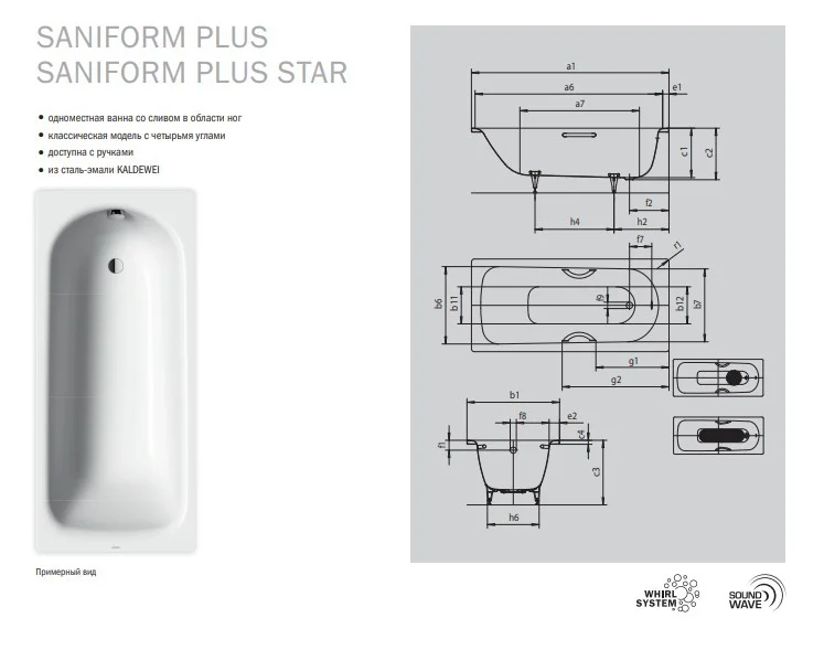 Приобрести ванна стальная kaldewei saniform plus 170x70 см, 111800010001, alpine white