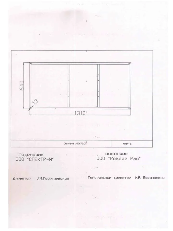Приобрести каркас для ванны cersanit santana 140 см