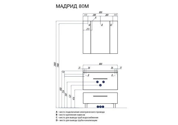 Приобрести тумба подвесная с раковиной акватон мадрид 80м см 1a126801ma010, 1a70493kpr010, белый