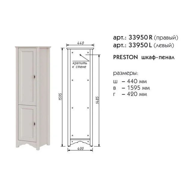 Приобрести caprigo пенал preston 45 см, правый, кремовый