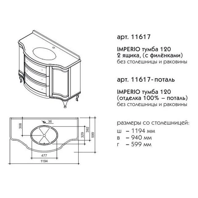 Приобрести caprigo тумба с раковиной imperio 120 см, кремовая, эмаль