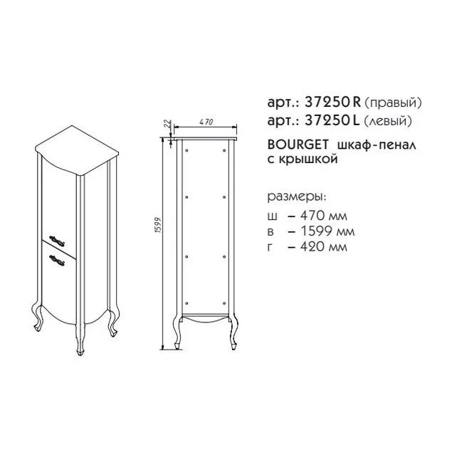 Приобрести caprigo пенал bourget 50 см, черный, эмаль