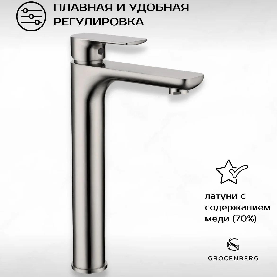 Приобрести grocenberg смеситель для раковины, высокий, никель gb3009nk