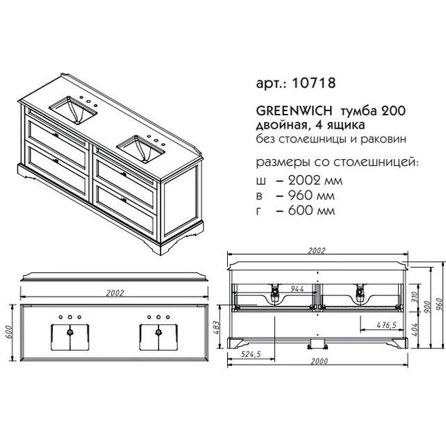 Приобрести caprigo тумба с раковиной greenwich 200 см, голубая, эмаль